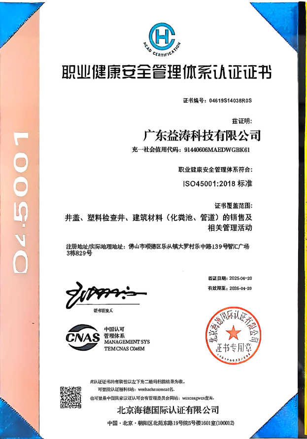 安定荣誉证书